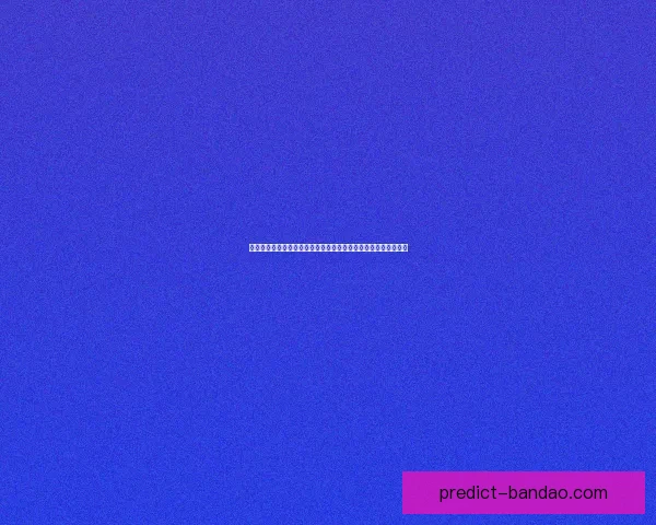 半岛体育足球投注分析揭秘 如何通过精准预测提高投注胜率