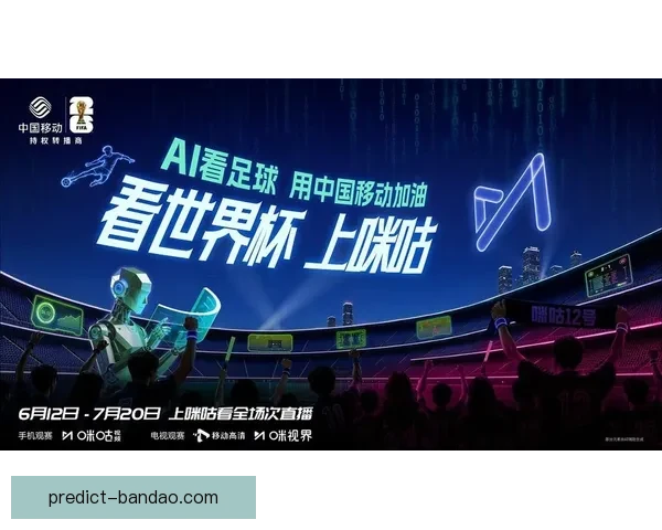 世界杯竞猜福利平台全新升级开启畅享足球赛事预测赢取惊喜福利盛宴